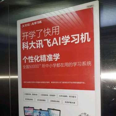 電梯廣告投放價(jià)格表