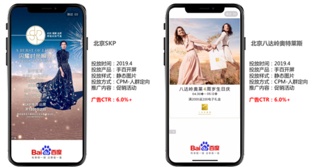 開(kāi)屏系廣告行業(yè)案例精選(第四期)