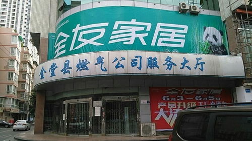 金堂縣燃?xì)夤痉?wù)大廳電話(huà),金堂縣燃?xì)夤痉?wù)大廳地址 360地圖