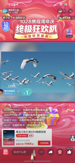 黑龍江冰雪旅游宣傳推廣亮出成績單