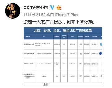 《信中國》曝宣傳計劃 疑似回應“遭禁播”謠言