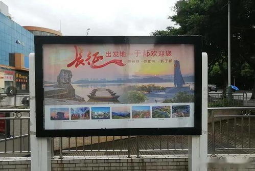 旅發(fā)大會 長征出發(fā)地,于都歡迎您 贛州 于都直通車戶外廣告