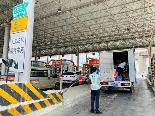 北京菜籃子無(wú)憂丨杜家坎收費(fèi)站進(jìn)京綠通車輛嚴(yán)格查驗(yàn)快速通行