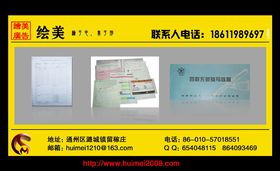 商業(yè)無(wú)碳復(fù)寫(xiě)印刷 北京無(wú)碳復(fù)寫(xiě)印刷 北京通州專業(yè)印刷