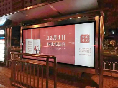 北京啟動(dòng)憲法宣傳周各區(qū)開(kāi)展多彩憲法主題活動(dòng)