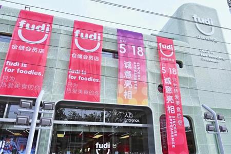 會(huì)員制超市最新資訊 贏商新聞