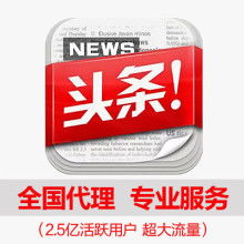 北京今日頭條抖音推廣營(yíng)銷(xiāo)中心