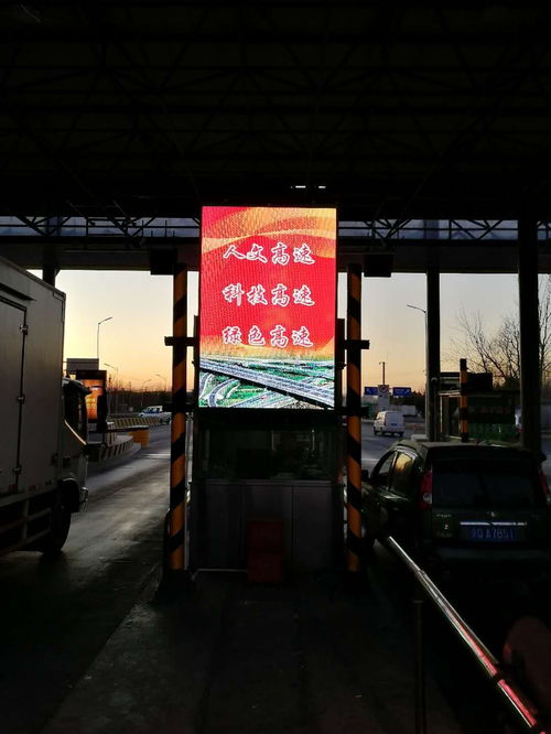 北京高速收費(fèi)口滾動(dòng)燈箱全面升級(jí)為led廣告機(jī)