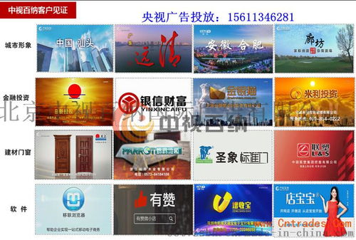 中央電視臺中國新聞廣告收費標(biāo)準(zhǔn) cctv4廣告費