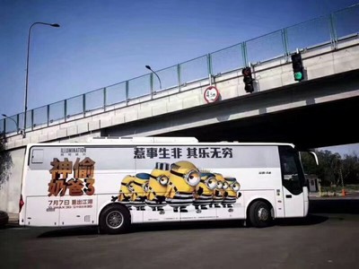 北京創(chuàng)意巴士廣告/巴士投放廣告費(fèi)用/
