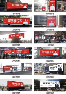 客來福廣告強(qiáng)勢登陸CCTV 四大頻道聯(lián)合展播